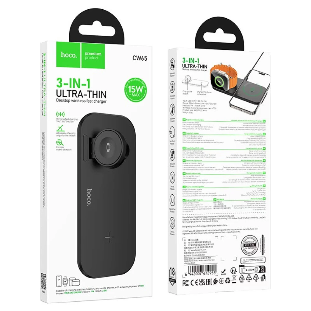 Hoco CW65 3-in-1 Magnetic Wireless Charger – 15W